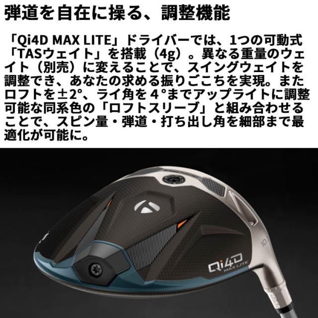 【即納可能】テーラーメイド Qi4D MAX LITE レディース ドライバー 右用 REAX MR 40 カーボンシャフト 日本正規品 2026 TaylorMade キューアイフォーディー マックス ライト_7