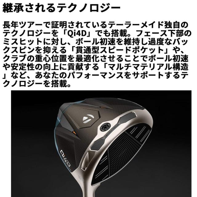 【即納可能】テーラーメイド Qi4D MAX LITE レディース ドライバー 右用 REAX MR 40 カーボンシャフト 日本正規品 2026 TaylorMade キューアイフォーディー マックス ライト_8