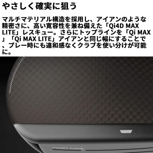 テーラーメイド Qi4D MAX LITE レディース レスキュー 右用 REAX 40 カーボンシャフト 日本正規品 2026 キューアイフォーディー マックス ライト_5