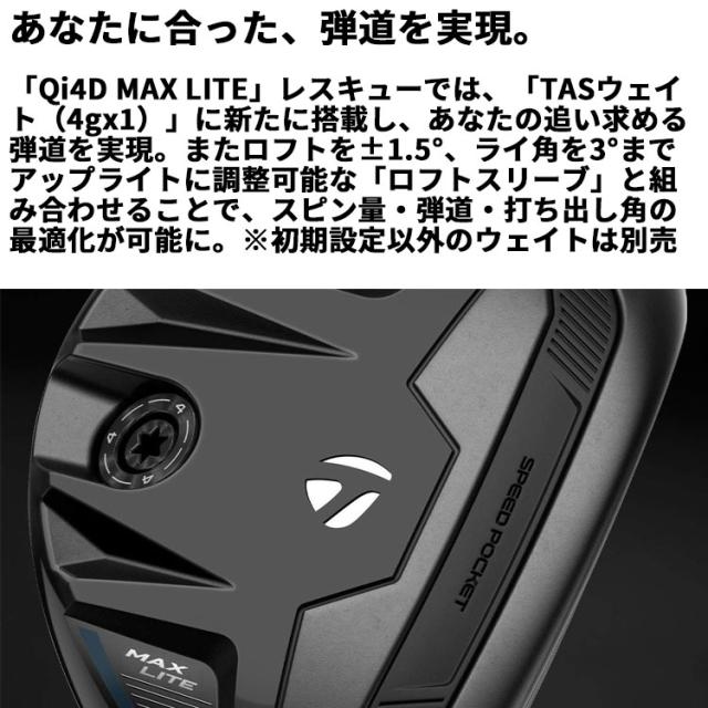 テーラーメイド Qi4D MAX LITE レディース レスキュー 右用 REAX 40 カーボンシャフト 日本正規品 2026 キューアイフォーディー マックス ライト_6
