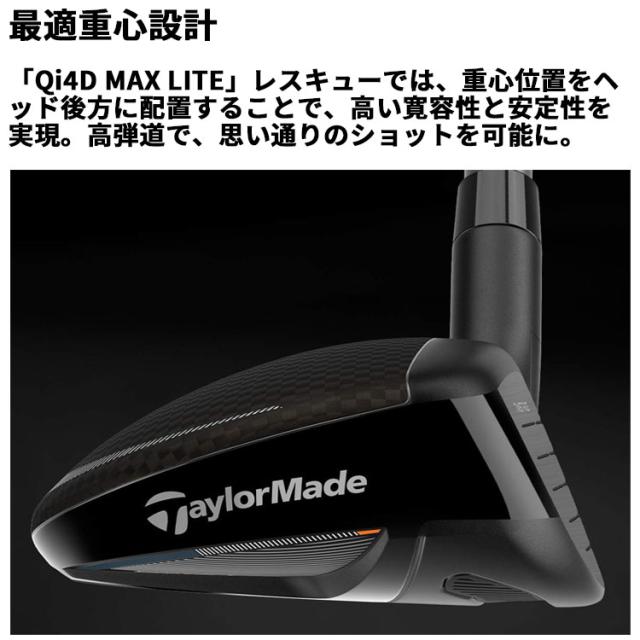 テーラーメイド Qi4D MAX LITE レディース レスキュー 右用 REAX 40 カーボンシャフト 日本正規品 2026 キューアイフォーディー マックス ライト_7