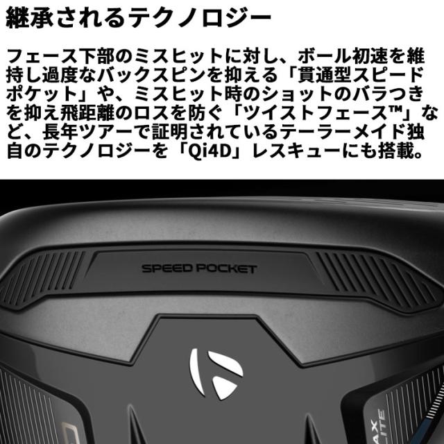 テーラーメイド Qi4D MAX LITE レディース レスキュー 右用 REAX 40 カーボンシャフト 日本正規品 2026 キューアイフォーディー マックス ライト_8