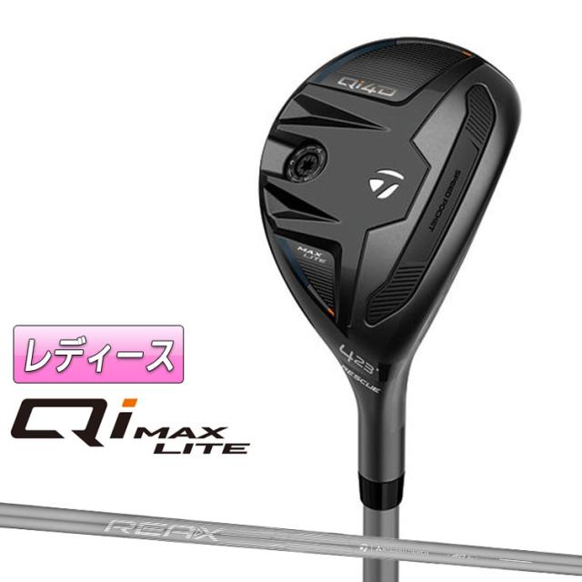 テーラーメイド Qi4D MAX LITE レディース レスキュー 右用 REAX 40 カーボンシャフト 日本正規品 2026 キューアイフォーディー マックス ライト