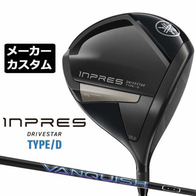 【メーカーカスタム】ヤマハ INPRES DRIVESTAR TYPE/D ドライバー 右用 VANQUISH カーボンシャフト YAMAHA インプレス ドライブスター 20