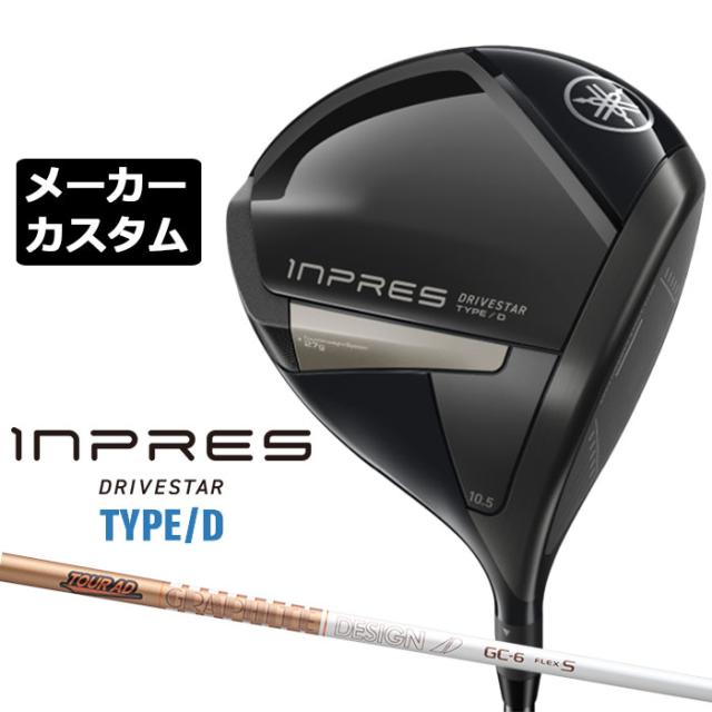 メーカーカスタムクラブ ヤマハ INPRES DRIVESTAR TYPE/D ドライバー 右用 TOUR AD GC カーボンシャフト YAMAHA インプレス ドライブスター 2025