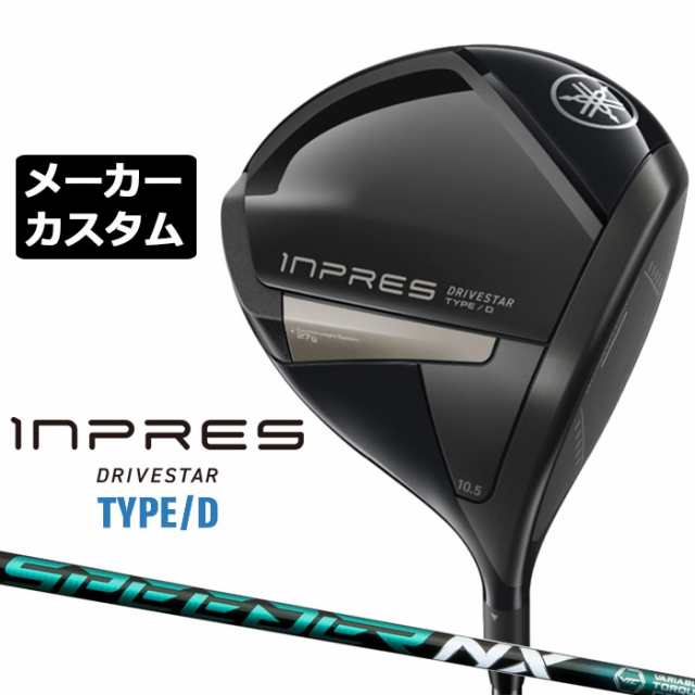 【メーカーカスタム】ヤマハ INPRES DRIVESTAR TYPE/D ドライバー 右用 SPEEDER NX GREEN カーボンシャフト YAMAHA インプレス ドライブ