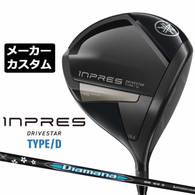 【メーカーカスタム】ヤマハ INPRES DRIVESTAR TYPE/D ドライバー 右用 Diamana BB カーボンシャフト YAMAHA インプレス ドライブスター