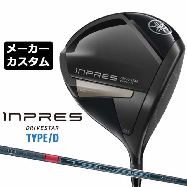 【メーカーカスタム】ヤマハ INPRES DRIVESTAR TYPE/D ドライバー 右用 TENSEI PRO RED 1K カーボンシャフト YAMAHA インプレス ドライブ