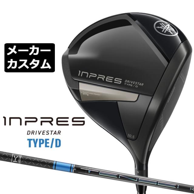 メーカーカスタムクラブ ヤマハ INPRES DRIVESTAR TYPE/D ドライバー 右用 TENSEI PRO BLUE 1K カーボンシャフト YAMAHA インプレス ドライブスター 2025