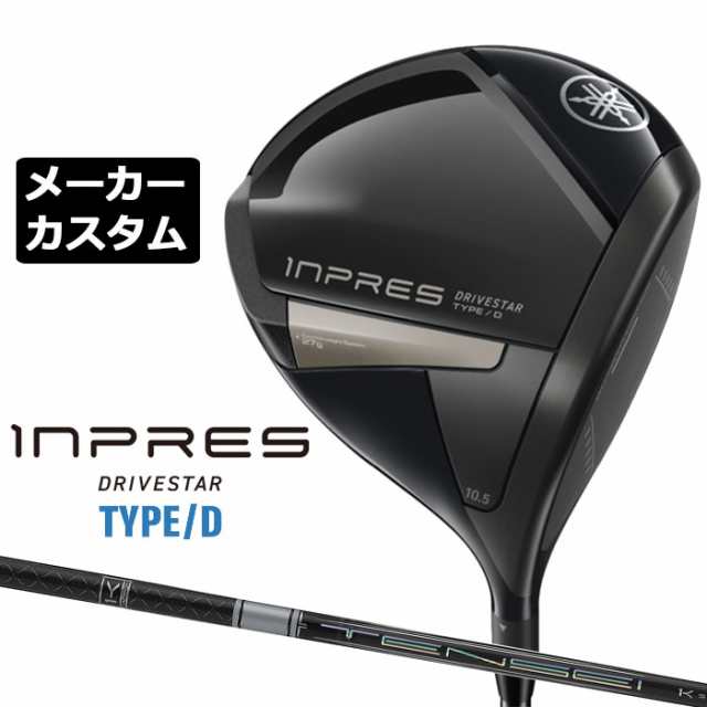 【メーカーカスタム】ヤマハ INPRES DRIVESTAR TYPE/D ドライバー 右用 TENSEI PRO WHITE 1K カーボンシャフト YAMAHA インプレス ドライ