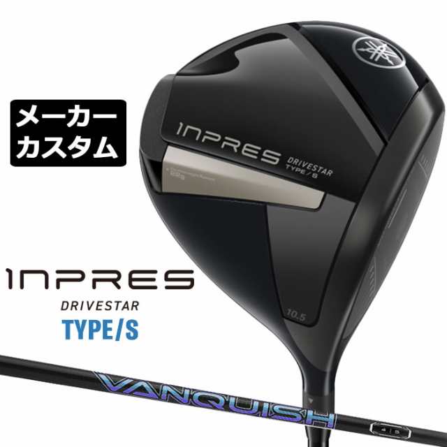 【メーカーカスタム】ヤマハ INPRES DRIVESTAR TYPE/S ドライバー 右用 VANQUISH カーボンシャフト YAMAHA インプレス ドライブスター 20