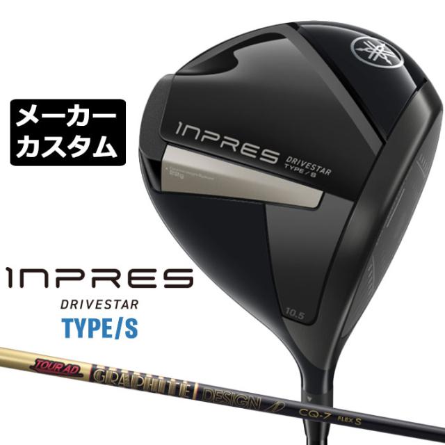 メーカーカスタムクラブ ヤマハ INPRES DRIVESTAR TYPE/S