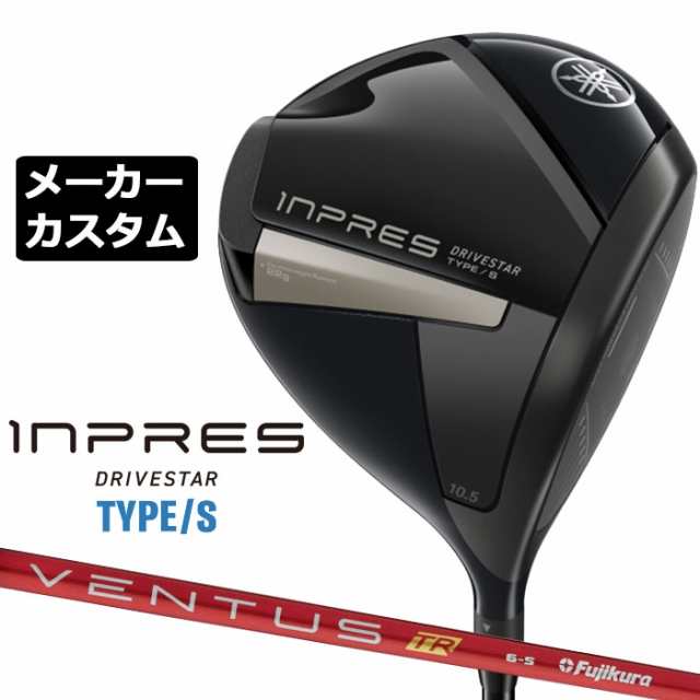 【メーカーカスタム】ヤマハ INPRES DRIVESTAR TYPE/S ドライバー 右用 VENTUS TR RED カーボンシャフト YAMAHA インプレス ドライブスタ