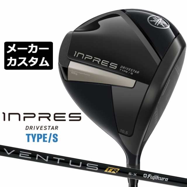 【メーカーカスタム】ヤマハ INPRES DRIVESTAR TYPE/S ドライバー 右用 VENTUS TR BLACK カーボンシャフト YAMAHA インプレス ドライブス