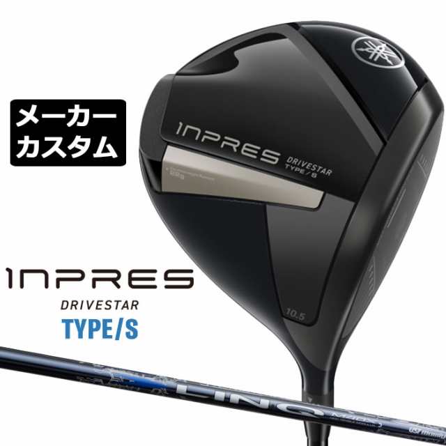 【メーカーカスタム】ヤマハ INPRES DRIVESTAR TYPE/S ドライバー 右用 LIN-Q BLUE EX カーボンシャフト YAMAHA インプレス ドライブスタ