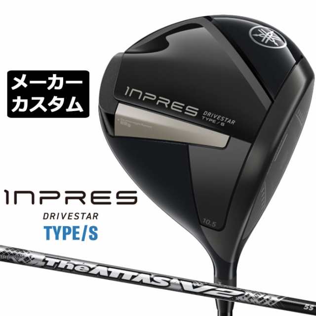 【メーカーカスタム】ヤマハ INPRES DRIVESTAR TYPE/S ドライバー 右用 The ATTAS V2 カーボンシャフト YAMAHA インプレス ドライブスタ