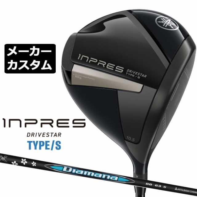 【メーカーカスタム】ヤマハ INPRES DRIVESTAR TYPE/S ドライバー 右用 Diamana BB カーボンシャフト YAMAHA インプレス ドライブスター