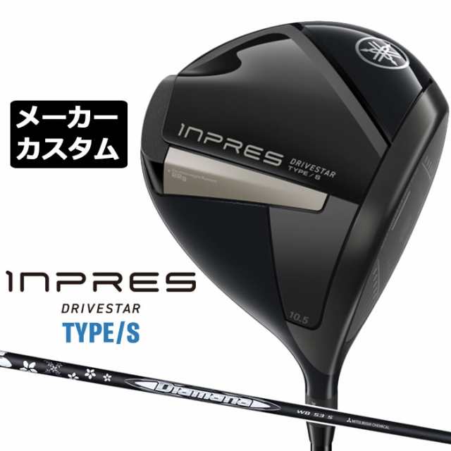 【メーカーカスタム】ヤマハ INPRES DRIVESTAR TYPE/S ドライバー 右用 Diamana WB カーボンシャフト YAMAHA インプレス ドライブスター