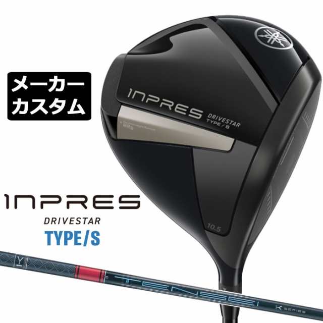 【メーカーカスタム】ヤマハ INPRES DRIVESTAR TYPE/S ドライバー 右用 TENSEI PRO RED 1K カーボンシャフト YAMAHA インプレス ドライブ