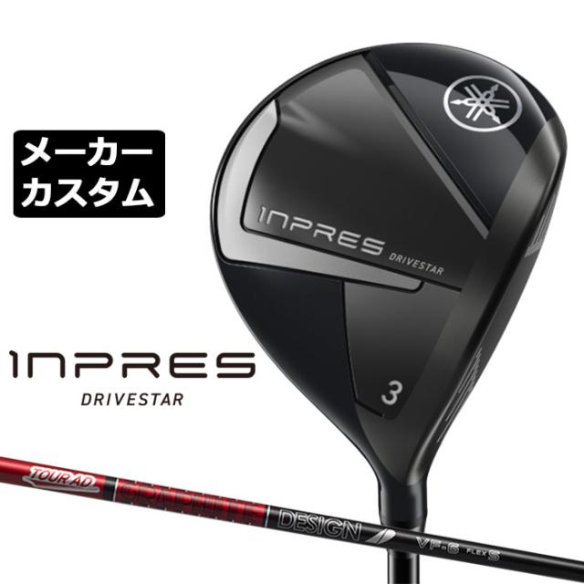 メーカーカスタムクラブ ヤマハ INPRES DRIVESTAR フェアウェイウッド 右用 TOUR AD VF カーボンシャフト YAMAHA インプレス ドライブスター 2025