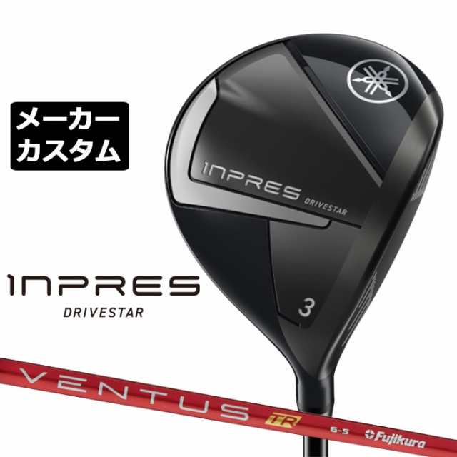 【メーカーカスタム】ヤマハ INPRES DRIVESTAR フェアウェイウッド 右用 VENTUS TR RED カーボンシャフト YAMAHA インプレス ドライブス