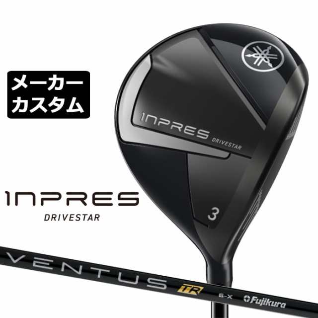 【メーカーカスタム】ヤマハ INPRES DRIVESTAR フェアウェイウッド 右用 VENTUS TR BLACK カーボンシャフト YAMAHA インプレス ドライブ