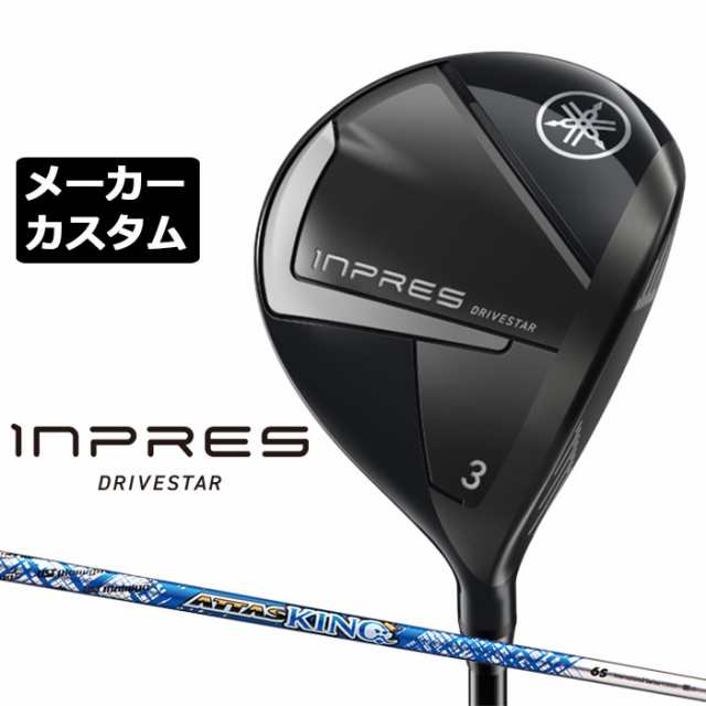 【メーカーカスタム】ヤマハ INPRES DRIVESTAR フェアウェイウッド 右用 ATTAS KING カーボンシャフト YAMAHA インプレス ドライブスター