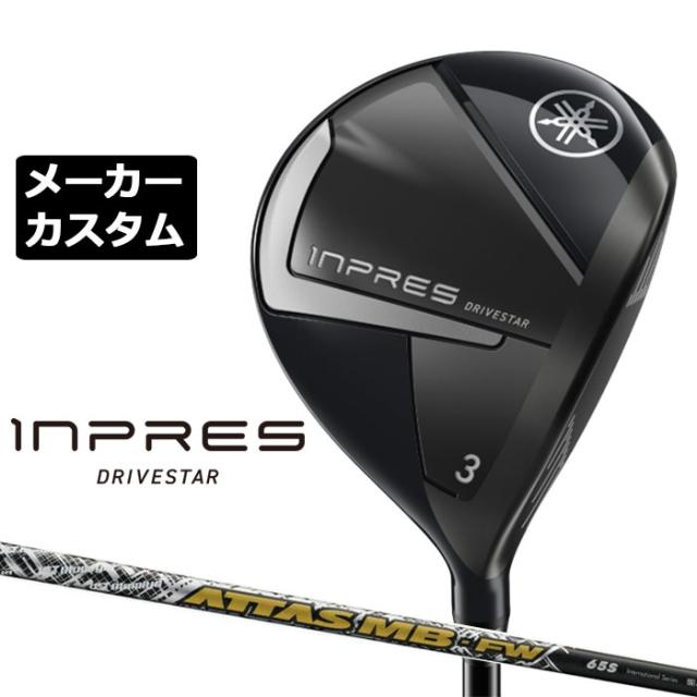 メーカーカスタムクラブ ヤマハ INPRES DRIVESTAR フェアウェイウッド 右用 ATTAS MB-FW カーボンシャフト YAMAHA インプレス ドライブスター 2025