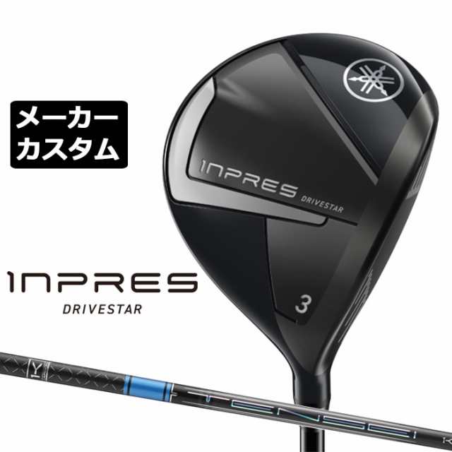 【メーカーカスタム】ヤマハ INPRES DRIVESTAR フェアウェイウッド 右用 TENSEI PRO BLUE 1K カーボンシャフト YAMAHA インプレス ドライ