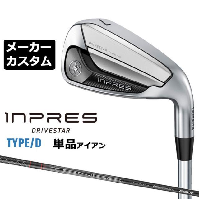 メーカーカスタムクラブ  ヤマハ INPRES DRIVESTAR TYPE/D 単品アイアン (＃5、＃6) TENSEI TR I カーボンシャフト YAMAHA  インプレス ドライブスター 2025