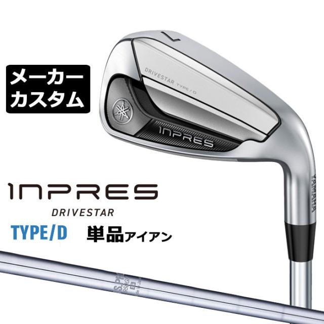 メーカーカスタムクラブ  ヤマハ INPRES DRIVESTAR TYPE/D 単品アイアン (＃5、＃6) N.S.PRO 950GH スチールシャフト YAMAHA  インプレス ドライブスター 2025の通販は 17,248円