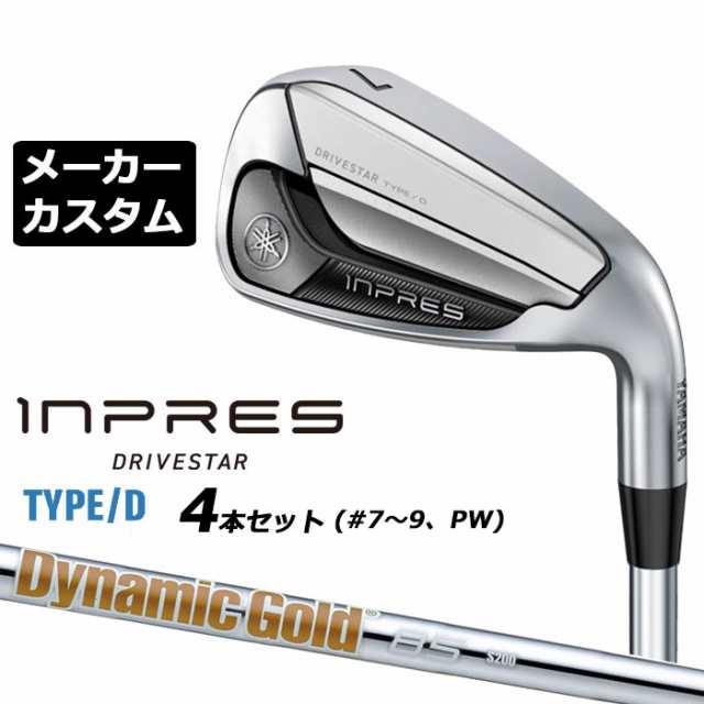 【メーカーカスタム】 ヤマハ INPRES DRIVESTAR TYPE/D アイアン 4本セット (＃7-PW) Dynamic Gold 85 スチールシャフト YAMAHA インプ