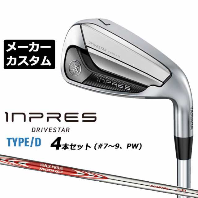 【メーカーカスタム】 ヤマハ INPRES DRIVESTAR TYPE/D アイアン 4本セット (＃7-PW) N.S.PRO MODUS3 TOUR 115 シャフト YAMAHA インプレ