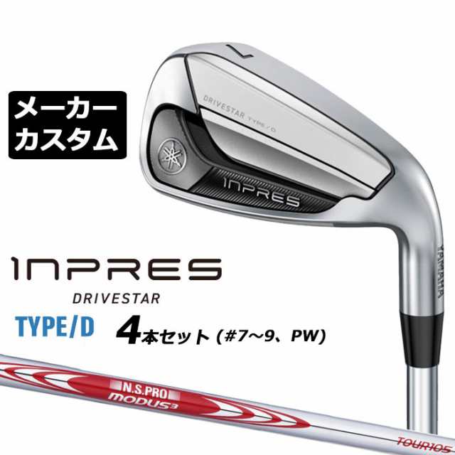 【メーカーカスタム】 ヤマハ INPRES DRIVESTAR TYPE/D アイアン 4本セット (＃7-PW) N.S.PRO MODUS3 TOUR 105 シャフト YAMAHA インプレ