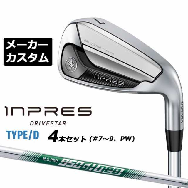 【メーカーカスタム】 ヤマハ INPRES DRIVESTAR TYPE/D アイアン 4本セット (＃7-PW) N.S.PRO 950GH NEO スチールシャフト YAMAHA イン