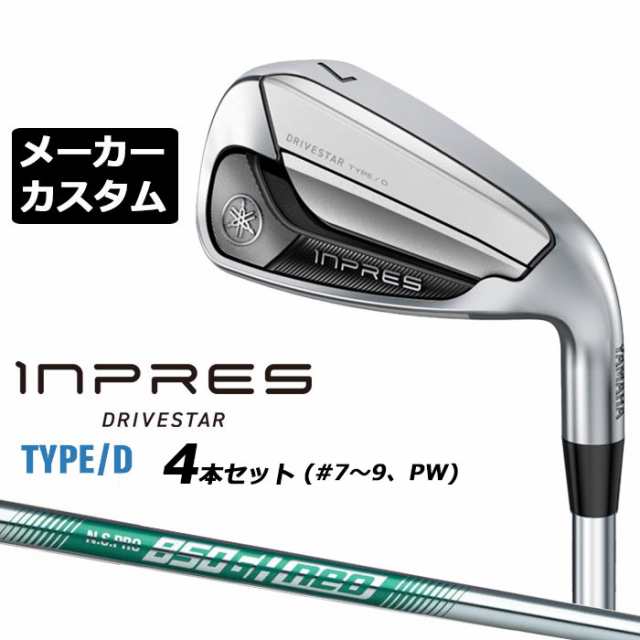 【メーカーカスタム】 ヤマハ INPRES DRIVESTAR TYPE/D アイアン 4本セット (＃7-PW) N.S.PRO 850GH NEO スチールシャフト YAMAHA インプ