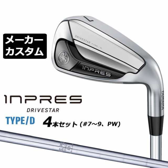 【メーカーカスタム】 ヤマハ INPRES DRIVESTAR TYPE/D アイアン 4本セット (＃7-PW) N.S.PRO 950GH スチールシャフト YAMAHA インプレ