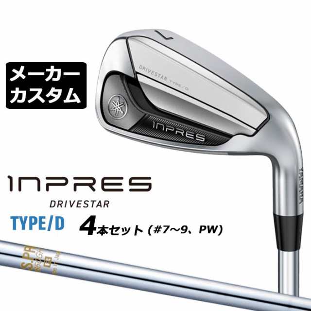 【メーカーカスタム】 ヤマハ INPRES DRIVESTAR TYPE/D アイアン 4本セット (＃7-PW) N.S.PRO 850GH スチールシャフト YAMAHA インプレ