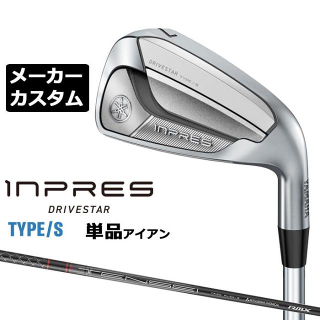 メーカーカスタムクラブ  ヤマハ INPRES DRIVESTAR TYPE/S 単品アイアン (＃5、＃6) TENSEI TR I カーボンシャフト YAMAHA  インプレス ドライブスター 2025