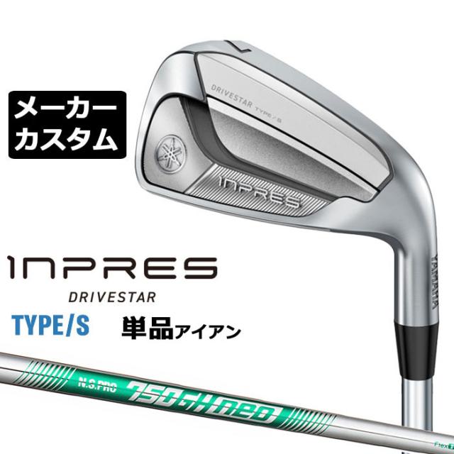 メーカーカスタムクラブ  ヤマハ INPRES DRIVESTAR TYPE/S 単品アイアン (＃5、＃6) N.S.PRO 750GH NEO スチールシャフト YAMAHA  インプレス ドライブスター 2025