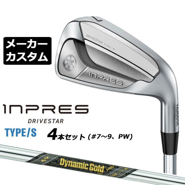メーカーカスタムクラブ  ヤマハ INPRES DRIVESTAR TYPE/S アイアン 4本セット (＃7-PW) Dynamic Gold MID 95 TOUR ISSUE シャフト インプレス ドライブスター 2025
