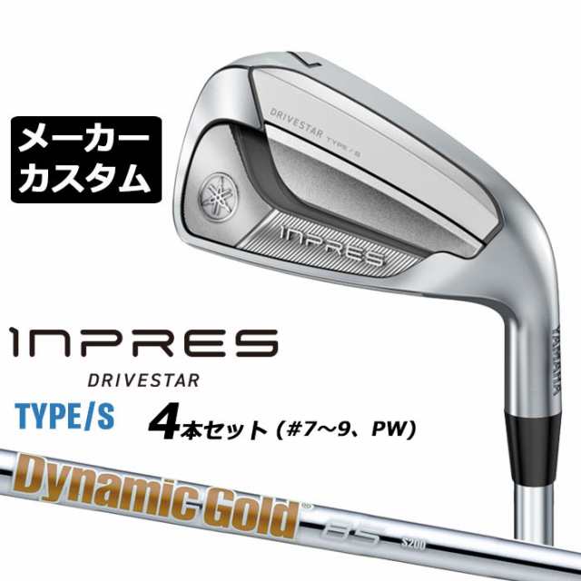 【メーカーカスタム】 ヤマハ INPRES DRIVESTAR TYPE/S アイアン 4本セット (＃7-PW) Dynamic Gold 85 スチールシャフト YAMAHA インプ