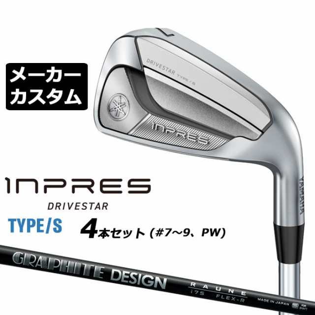 【メーカーカスタム】 ヤマハ INPRES DRIVESTAR TYPE/S アイアン 4本セット (＃7-PW) RAUNE IRON i60/i75/i90 シャフト YAMAHA インプレ