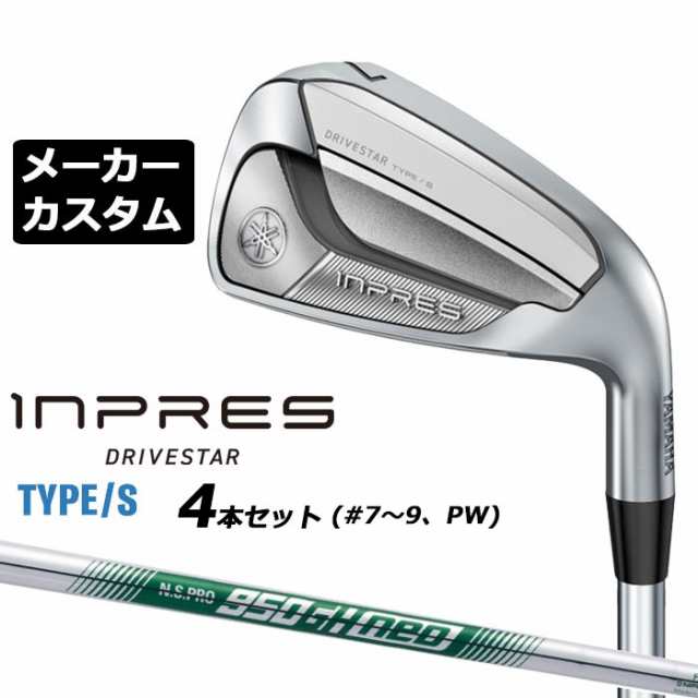 【メーカーカスタム】 ヤマハ INPRES DRIVESTAR TYPE/S アイアン 4本セット (＃7-PW) N.S.PRO 950GH NEO スチールシャフト YAMAHA イン