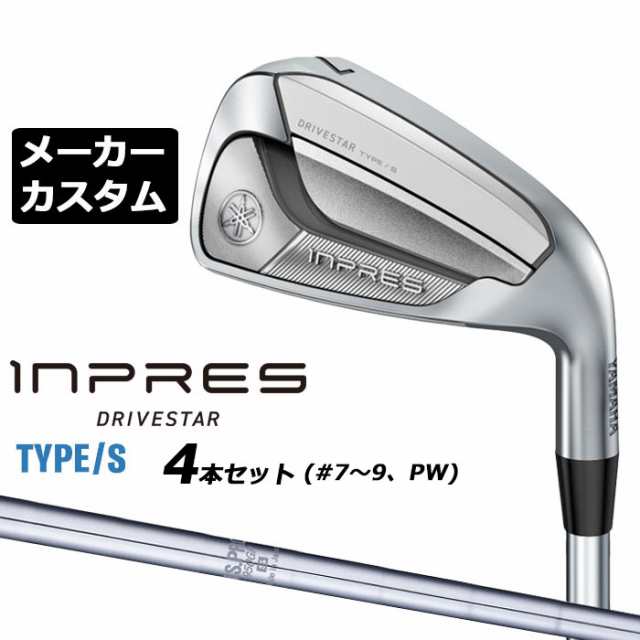 【メーカーカスタム】 ヤマハ INPRES DRIVESTAR TYPE/S アイアン 4本セット (＃7-PW) N.S.PRO 950GH スチールシャフト YAMAHA インプレ