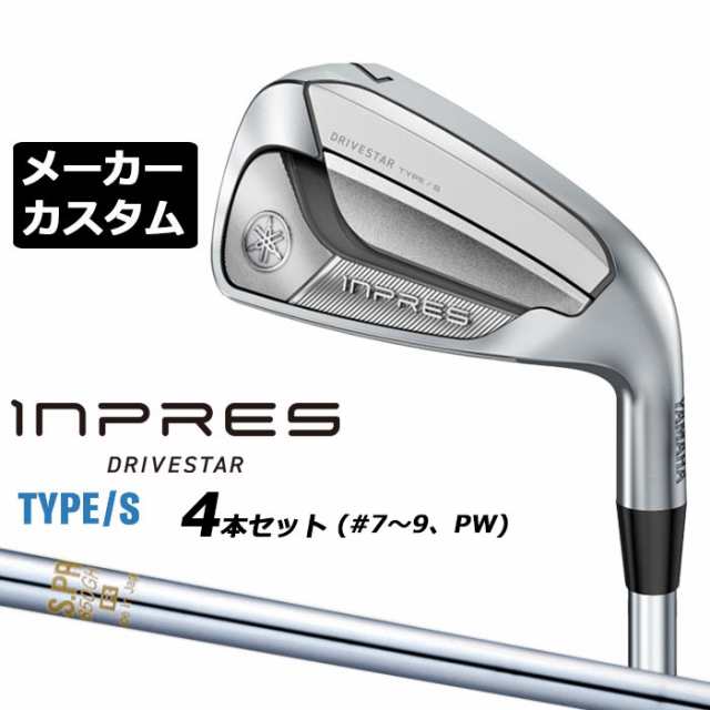 【メーカーカスタム】 ヤマハ INPRES DRIVESTAR TYPE/S アイアン 4本セット (＃7-PW) N.S.PRO 850GH スチールシャフト YAMAHA インプレ