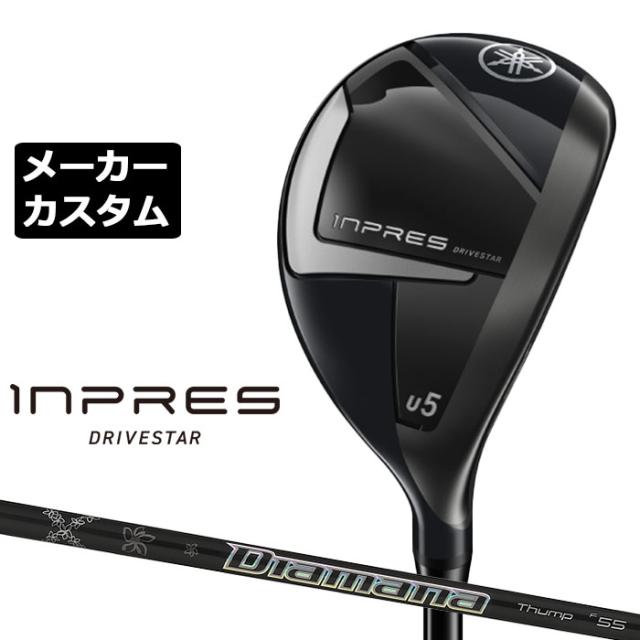 メーカーカスタムクラブ ヤマハ INPRES DRIVESTAR ユーティリティ 右用 Diamana Thump FW カーボンシャフト YAMAHA インプレス ドライブスター 2025