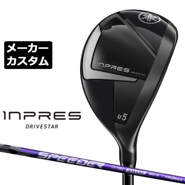 メーカーカスタムクラブ ヤマハ INPRES DRIVESTAR ユーティリティ 右用 SPEEDER NX VIOLET カーボンシャフト YAMAHA インプレス ドライブスター 2025