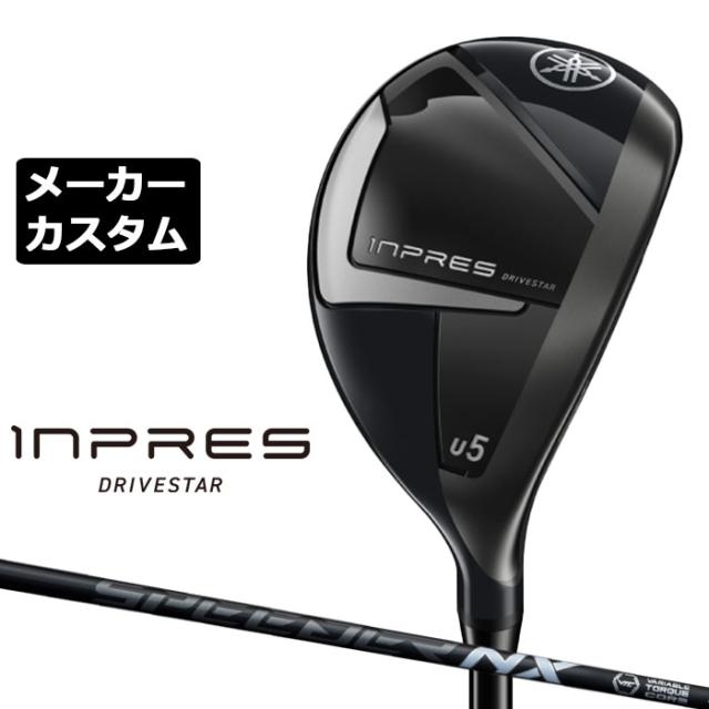 メーカーカスタムクラブ ヤマハ INPRES DRIVESTAR ユーティリティ 右用 SPEEDER NX BLACK カーボンシャフト YAMAHA インプレス ドライブスター 2025