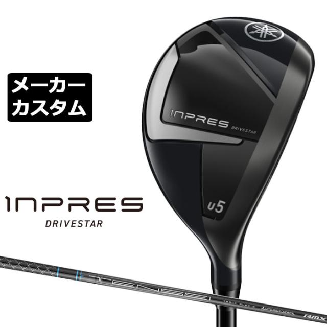 メーカーカスタムクラブ ヤマハ INPRES DRIVESTAR ユーティリティ 右用 TENSEI TBf カーボンシャフト YAMAHA ドライブスター 2025
